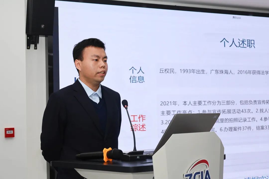 珠海国际仲裁院召开2021年度总结大会