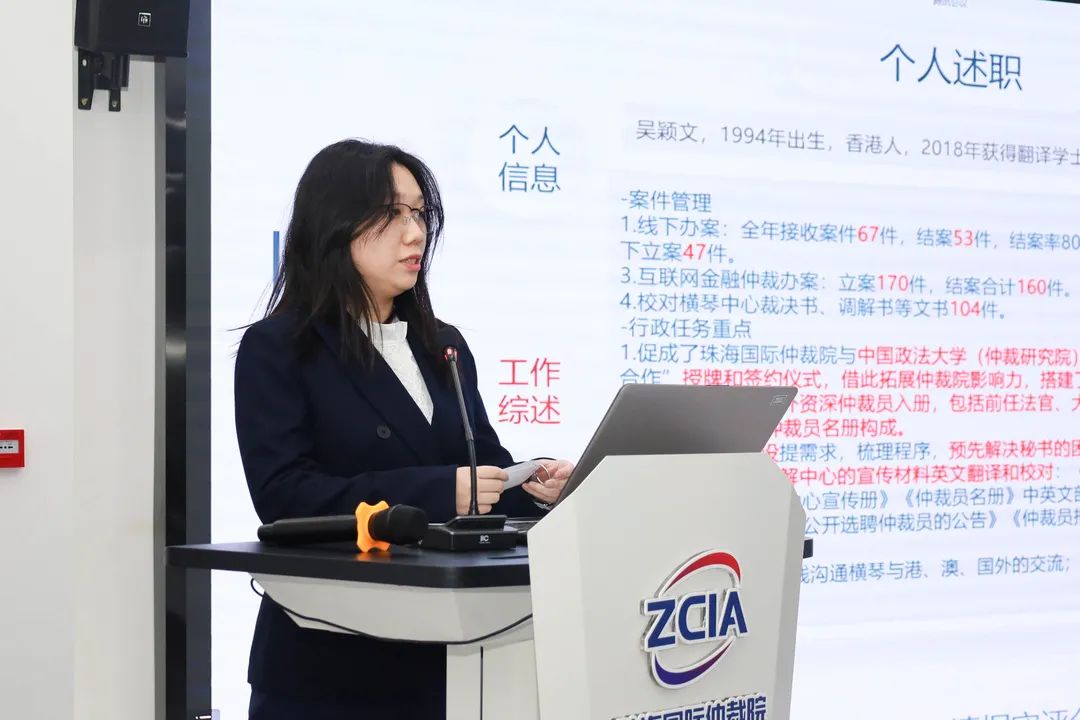 珠海国际仲裁院召开2021年度总结大会