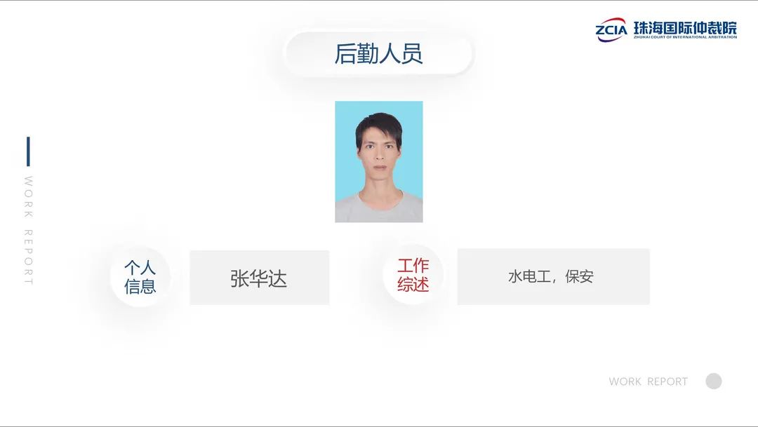 珠海国际仲裁院召开2021年度总结大会