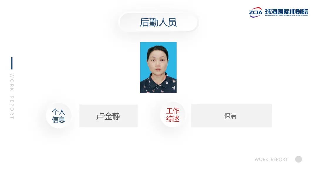 珠海国际仲裁院召开2021年度总结大会