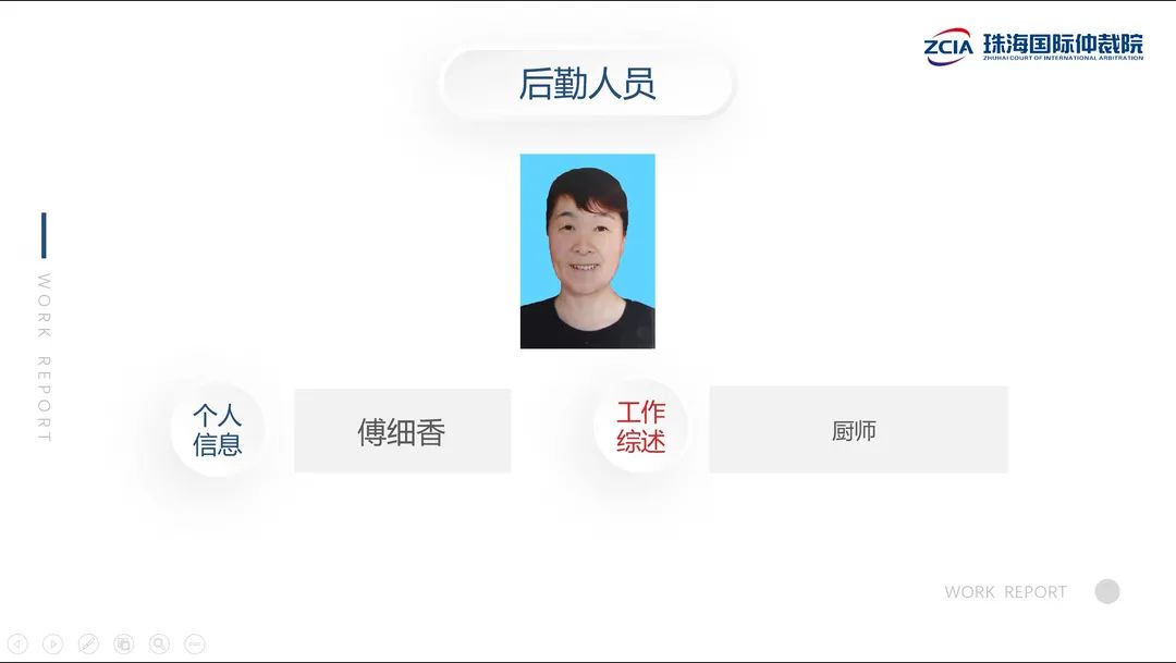 珠海国际仲裁院召开2021年度总结大会