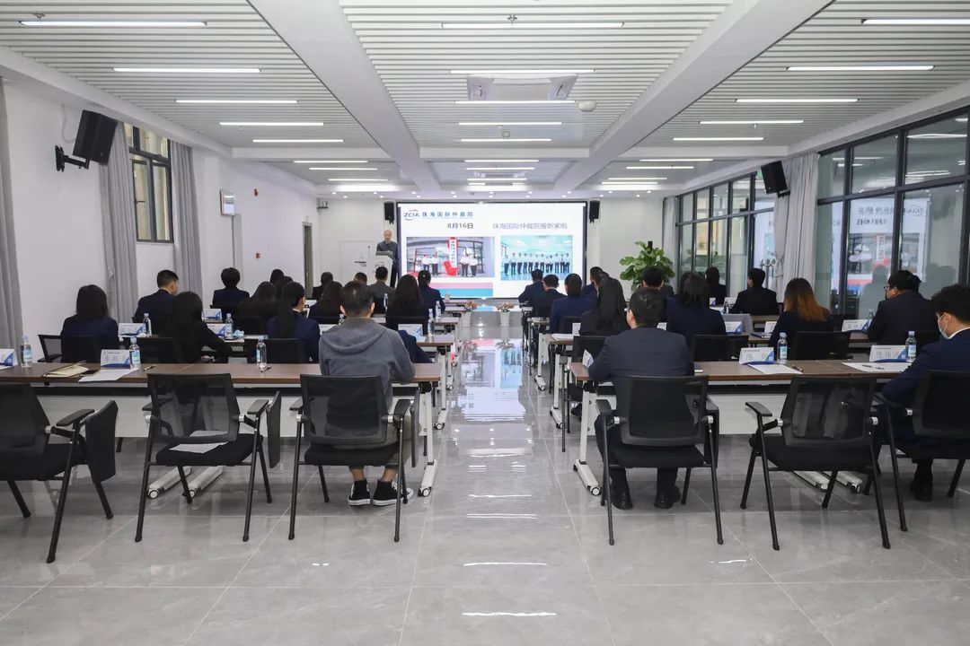 珠海国际仲裁院召开2021年度总结大会