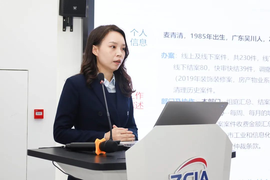 珠海国际仲裁院召开2021年度总结大会
