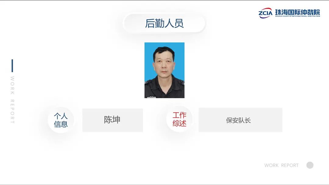 珠海国际仲裁院召开2021年度总结大会
