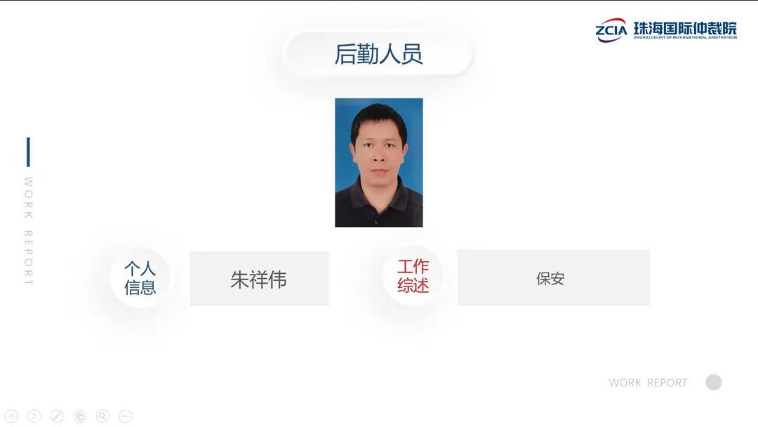 珠海国际仲裁院召开2021年度总结大会