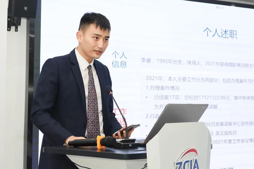 珠海国际仲裁院召开2021年度总结大会