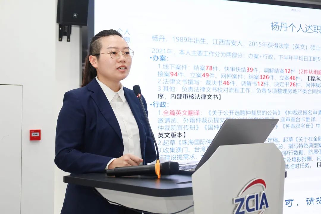 珠海国际仲裁院召开2021年度总结大会