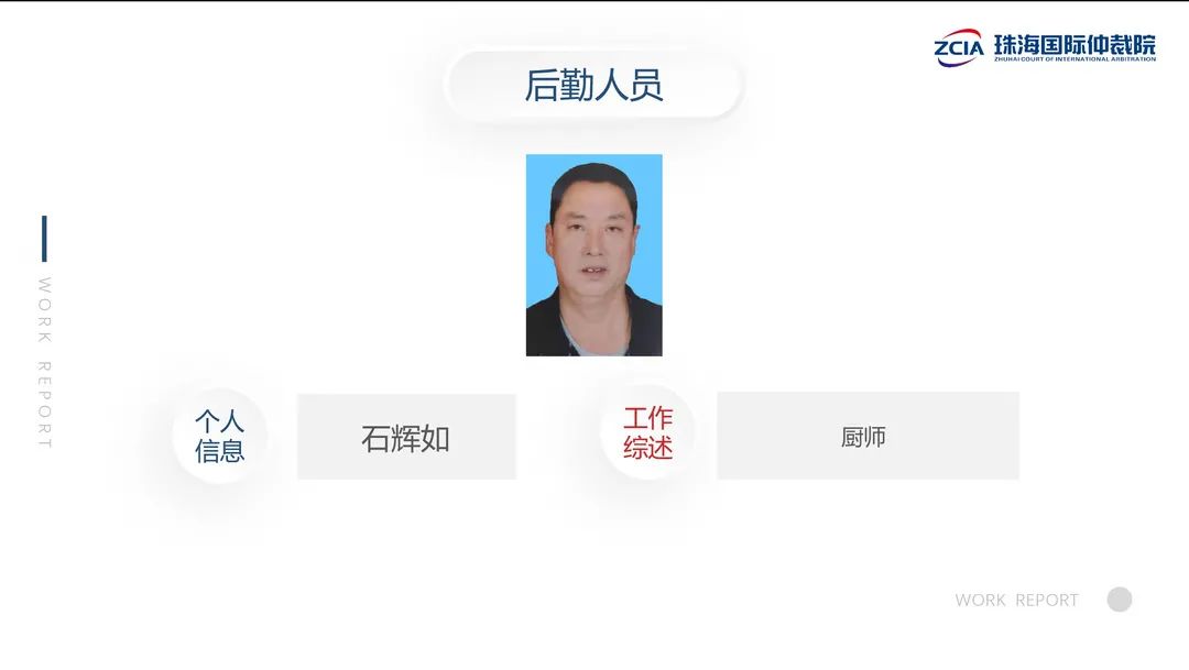 珠海国际仲裁院召开2021年度总结大会