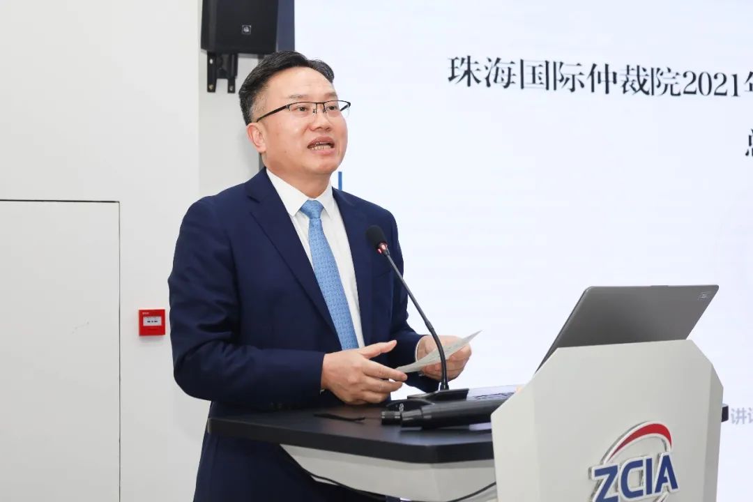 珠海国际仲裁院召开2021年度总结大会