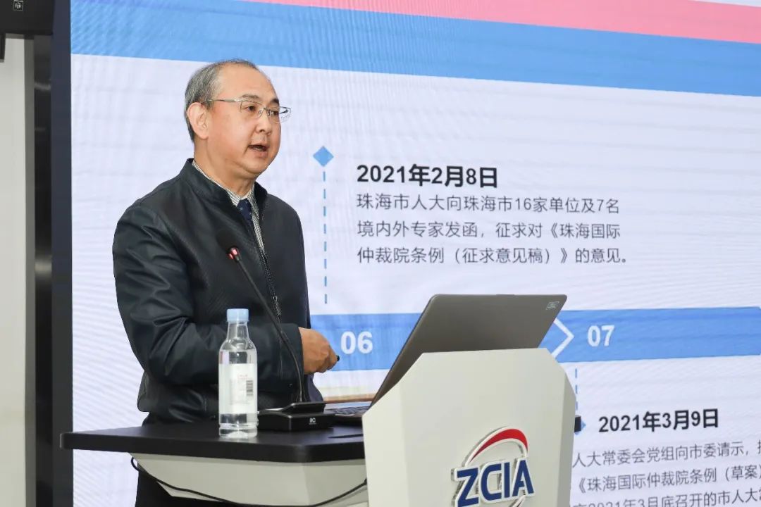 珠海国际仲裁院召开2021年度总结大会