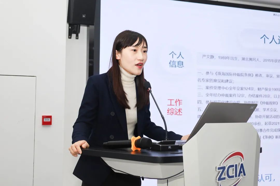珠海国际仲裁院召开2021年度总结大会
